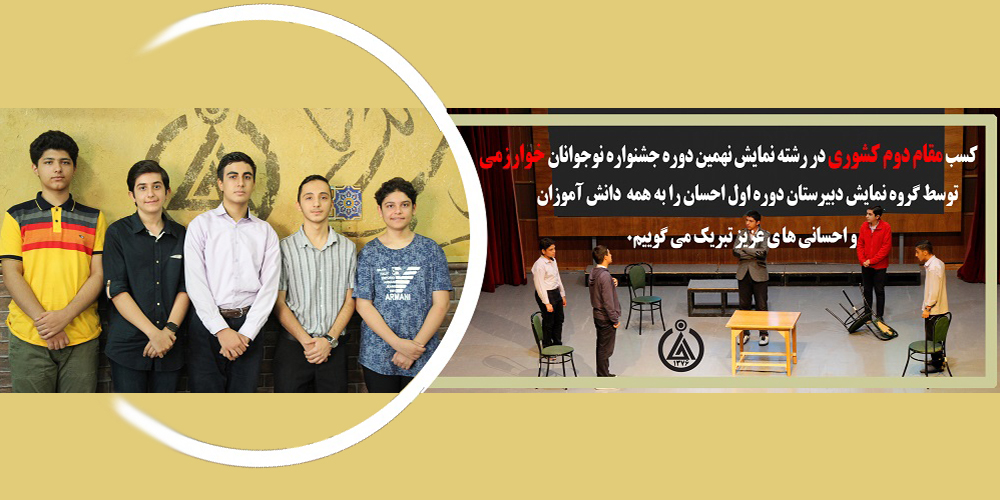 کسب مقام دوم کشوری در رشته نما