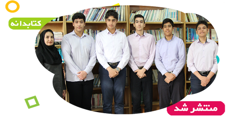 کتابدانه منتشر شد...