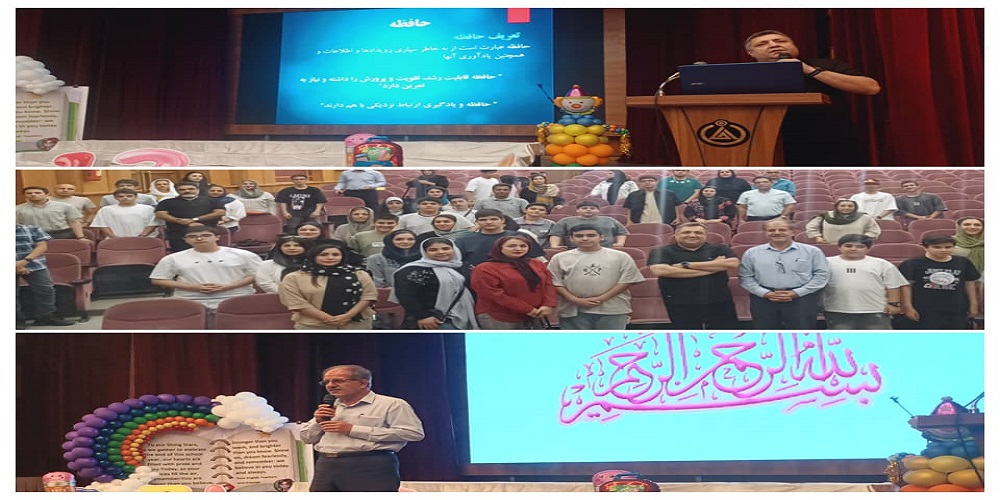 کارگاه آموزشی تکنیک های تمرکز 