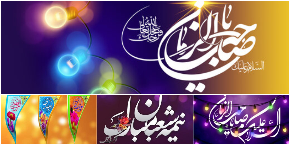 به عشق مهدی هواتو دارم(ببینید)