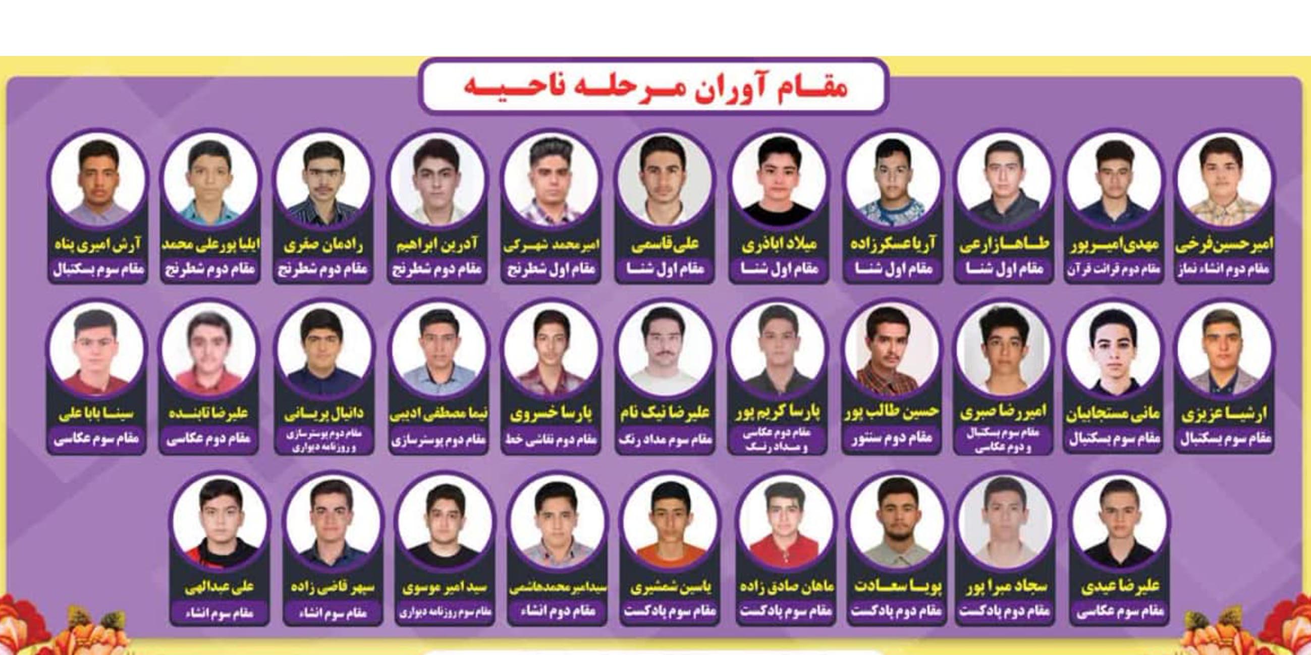 دانش آموز برتر مسابقات فرهنگی 
