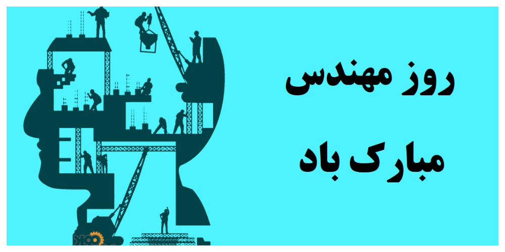 5 اسفندماه،روز بزرگداشت خواجه 