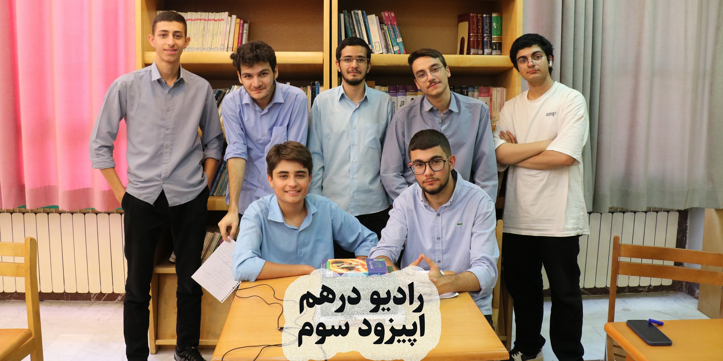 اپیزود سوم رادیو درهم منتشر شد