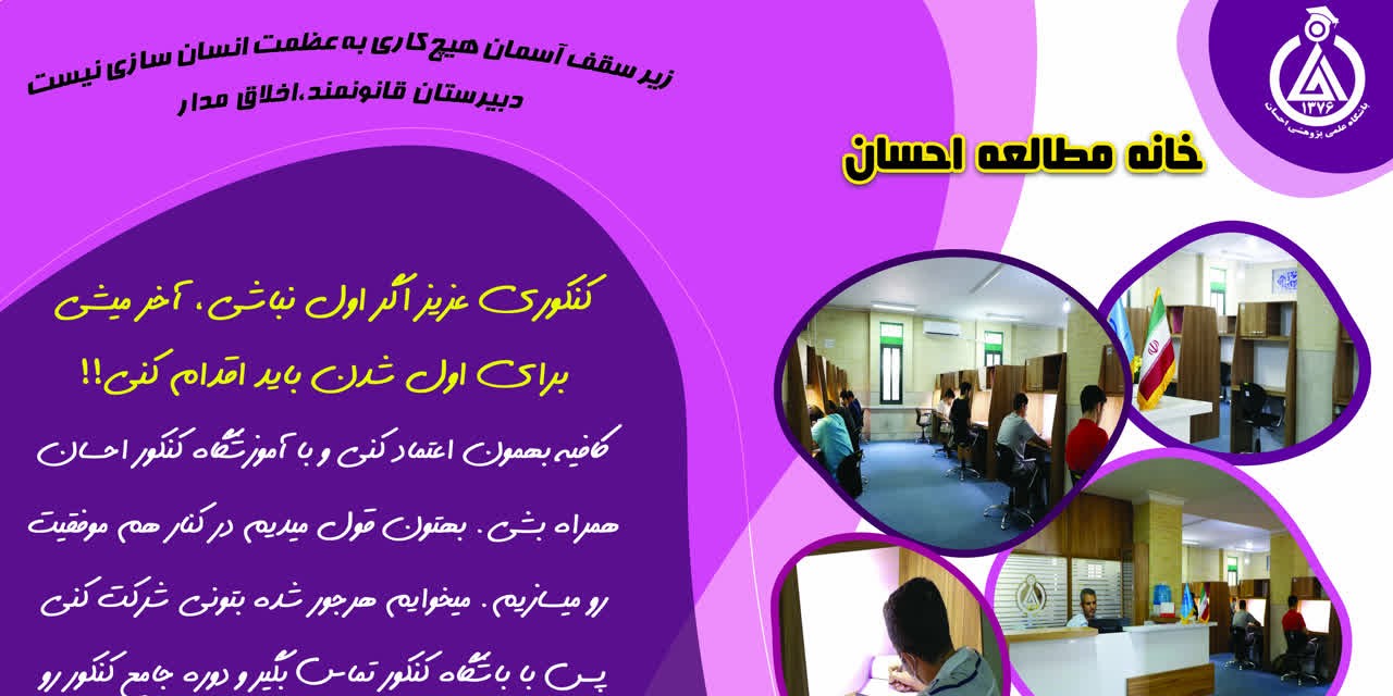 ثبت‌نام خانۀ مطالعۀ دبیرستان ا