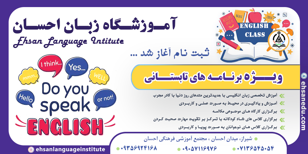 آغاز ثبت نام ترم تابستان