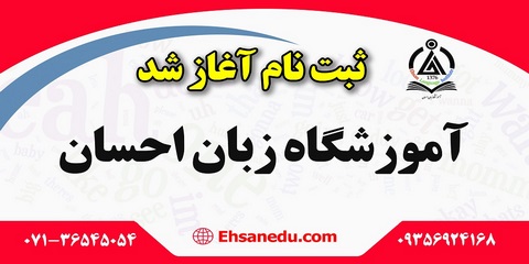 ثبت نام آغاز شد
