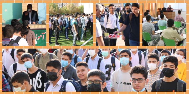 آغاز سال تحصیلی 1402-1401بر هم